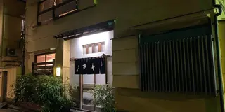 鷹匠壽にいける幸せを北欧でととのえる。