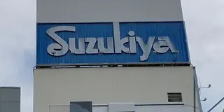 夫婦日帰り旅行　逗子編