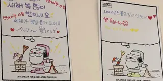 ｿｩﾙ 年末挨拶＋女子会