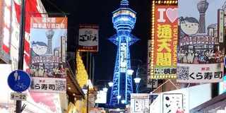 大阪といえば…