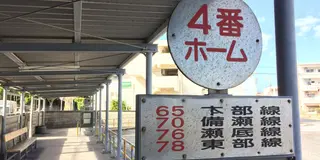 沖縄 周遊パス旅🚌💨 安室ちゃん聖地巡礼♡