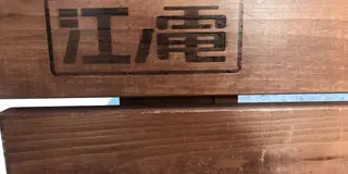 【決定版】湘南の宝石💎江ノ島デート