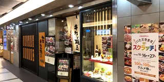 名古屋グルメ2020.6.22