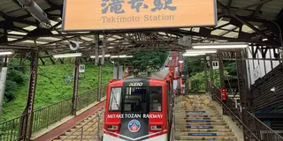 わんこと御岳山