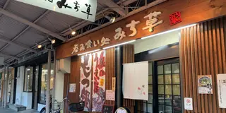 【広島県】尾道ではしご酒と〆のラーメンを楽しんできた🍜