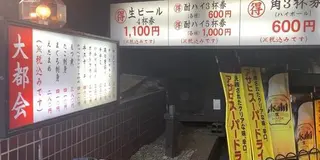 【東京】池袋で昼からはしご酒🍻
