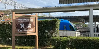 伊勢志摩でのんびり一泊二日旅