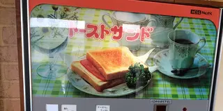 【千葉と茨城＝ちばらき】レトロな弁当自販機の旅