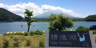 日本一の富士が浮かぶ湖がゴール。最高のリラックスホリデーを！