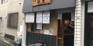 【幡ヶ谷】昼からはしご酒