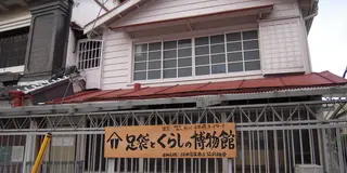 行田の足袋（旅）