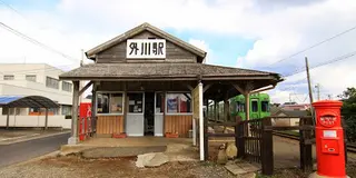 銚子のオススメ