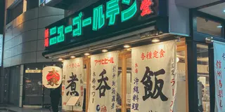 長野駅を拠点に。地元の居酒屋で飲んで、翌日は善光寺へ