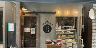 【東京】高円寺で昼からはしご酒