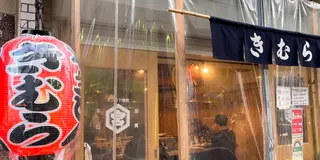 【東京】江古田で昼からはしご酒🍻
