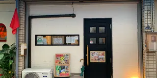 【蒲田】昼からはしご酒