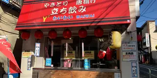 【大山】昼からはしご酒🍶