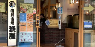 【熱海】昼からはしご酒
