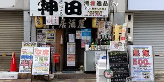 【東京】サラリーマンの街「神田」で昼からはしご酒