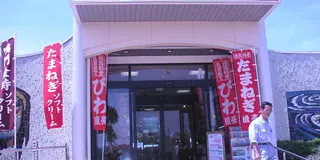 岐阜から淡路島♫ ゆっくり温泉旅❤︎