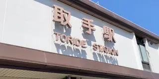 【茨城県取手】茨城県取手で女子1人はしご酒🍺