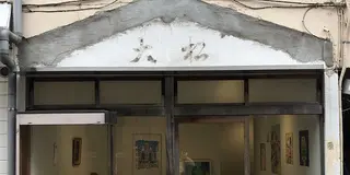 【学芸大学、都立大学】一駅お散歩プラン🚶‍♂️☁️