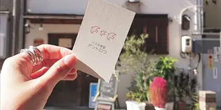 岡山カフェ&パン屋巡り(後楽園周辺)
