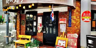 「片っ端から喫茶店 Season.3」で紹介されたお店
