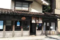松波酒造株式会社の写真・動画_image_418065