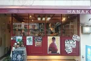 神戸、西元町の雑貨と旨いもの