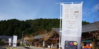 【10/15,16】ものづくりのまち・河和田のイベント「RENEW」