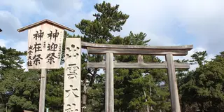 神在月の出雲大社を巡る旅