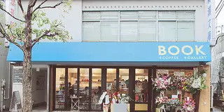 フランス人が多い街、神楽坂の素敵な本屋3つとカフェとモンブラン。