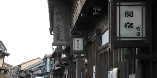 松阪牛を食べて、関宿の古い町並みを歩く旅