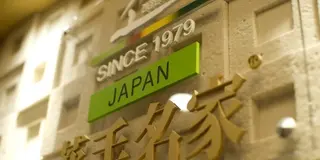 ぶらり高城れに　～小顔リベンジinザギン～