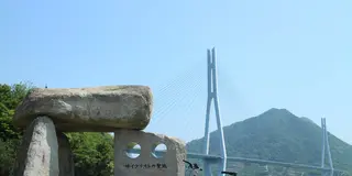レンタサイクルで島へと渡ろう！【愛媛編】