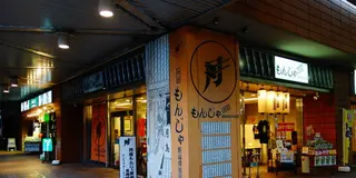月島・築地ぶらぶら満腹旅〜！