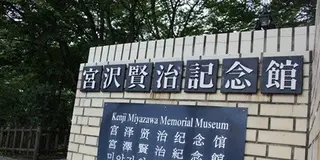 初花巻の友人をおもてなし。