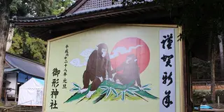 曜日限定！２００円で行くローカルバス＆さんぽ旅（水曜日編）日本一の絵馬と千年水、温泉で一休み