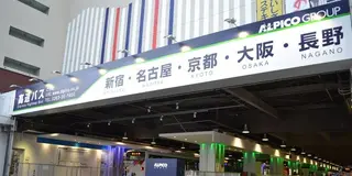 日本ヨーロッパの自然と出会う冬旅～松本から足をのばして～