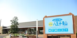 道の駅-東京/千葉/茨城-1day