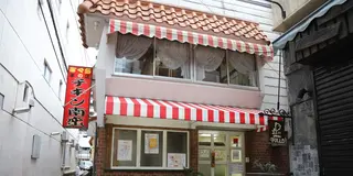 宮崎のおいしいチキン南蛮