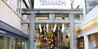 京極ぶらり、京都の町歩きプラン〜美味しいもつ鍋に舌鼓〜