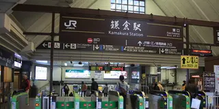 フリー切符で丸一日鎌倉旅！！