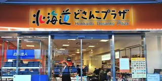 🍦有楽町はお土産大集合の街🌼東京にいながら日本全国を満喫できる👍
