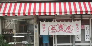 【泉岳寺・川崎大師】御朱印めぐり(3ヶ所1日コース)