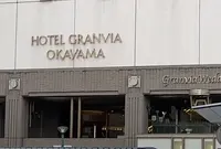 ホテルグランヴィア岡山の写真・動画_image_1398206