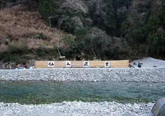 大自然を満喫する　湯めぐりの旅♡