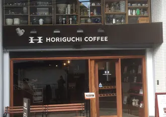 【珈琲と文学散歩】堀口珈琲で美味しいコーヒーを飲んだ後、世田谷文学館&蘆花恒春園を散策する