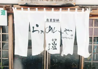 スノボに！雪まつりに！〜冬満喫福島旅行〜